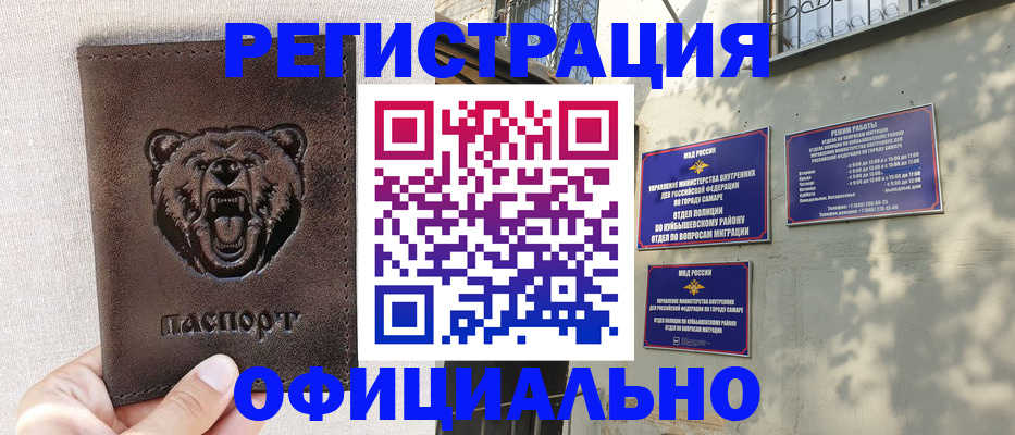 прописка 2025 в Петровске