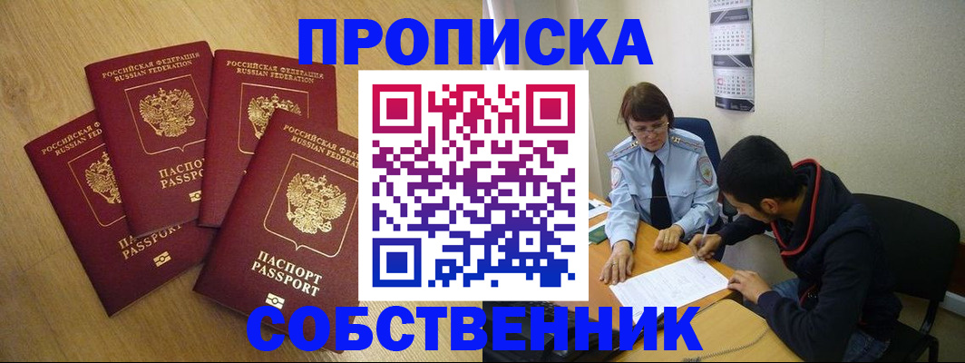 временная регистрация надежно в Петровске